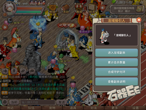 疾风之翼石器时代攻略-石器时代任务大全图解