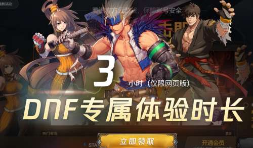 网页版dnf玩什么游戏不卡-dnf网页版在线玩
