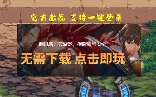 网页版dnf玩什么游戏不卡-dnf网页版在线玩