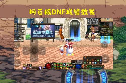 网页版dnf玩什么游戏不卡-dnf网页版在线玩