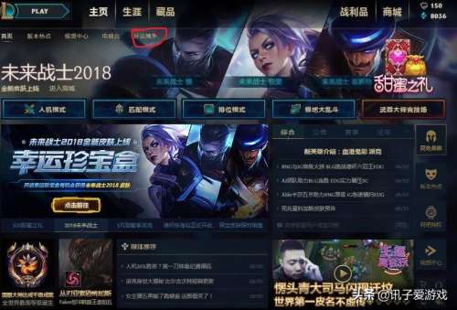 英雄联盟怎么玩没有的英雄-英雄联盟如何玩
