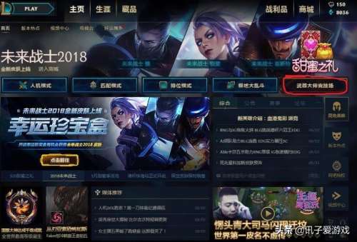 英雄联盟怎么玩没有的英雄-英雄联盟如何玩