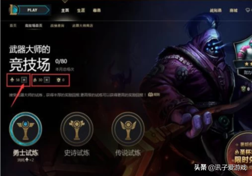 英雄联盟怎么玩没有的英雄-英雄联盟如何玩