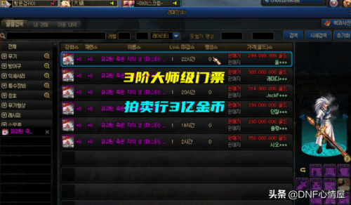 dnf110传说装备怎么获得-DNF传说装备