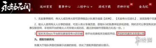 epic有可能送只狼吗-epic送荒野大镖客吗