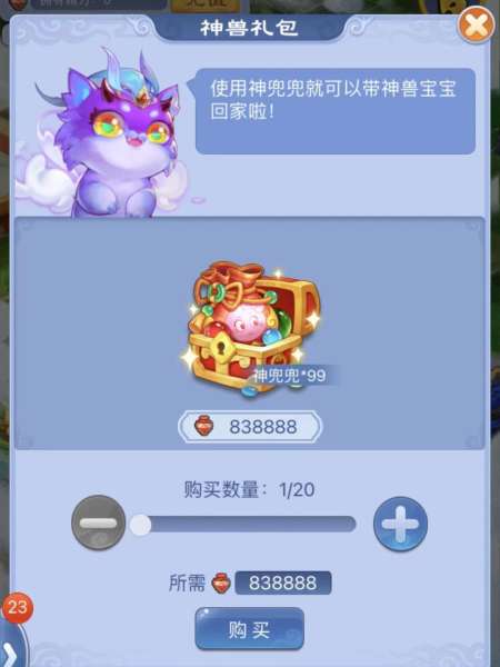 梦幻西游神兜兜是什么-梦幻西游电脑版神兜兜怎么获得