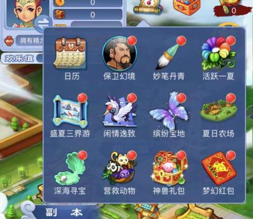 梦幻西游神兜兜是什么-梦幻西游电脑版神兜兜怎么获得