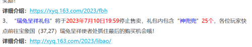 梦幻西游神兜兜是什么-梦幻西游电脑版神兜兜怎么获得
