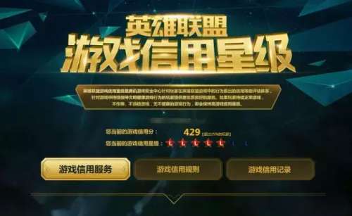 lol申诉记录查询-lol账号封号查询系统