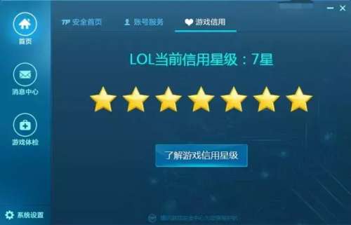 lol申诉记录查询-lol账号封号查询系统