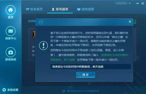 lol申诉记录查询-lol账号封号查询系统