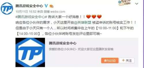 lol申诉记录查询-lol账号封号查询系统