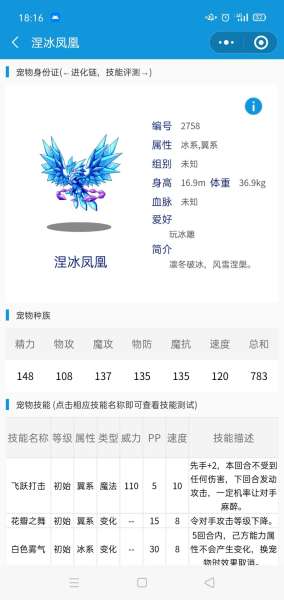洛克王国极寒冰棺技能在哪得-洛克王国瓦斯叮当技能表