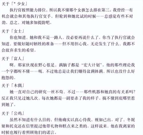 愚人众执行官是坏人吗-原神冰神是反派吗