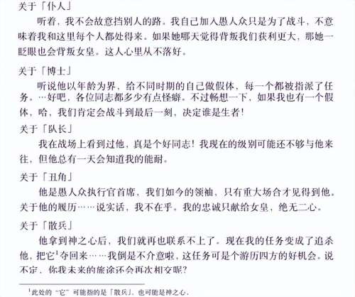 愚人众执行官是坏人吗-原神冰神是反派吗