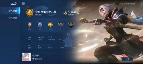 王者荣耀英雄曜攻略-王者荣耀的曜怎么玩才厉害