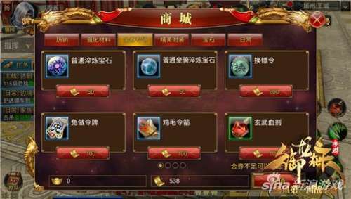 御龙在天铁矿怎么交-御龙在天可交易的银子怎么获得