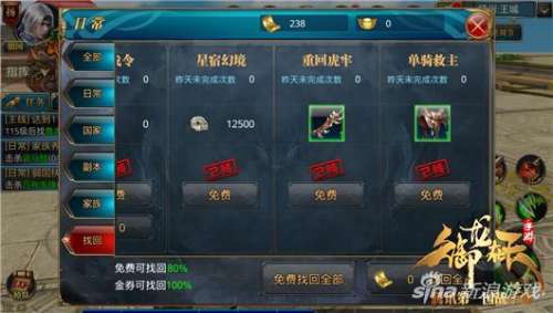 御龙在天铁矿怎么交-御龙在天可交易的银子怎么获得