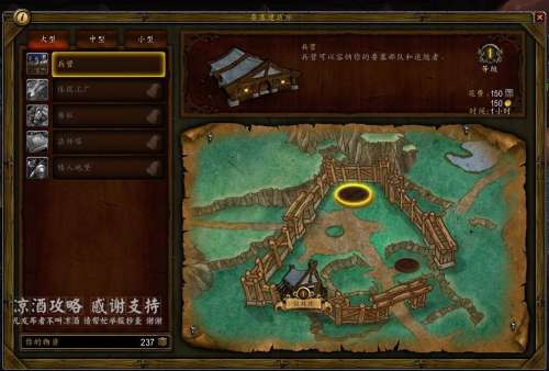 wow建立要塞在哪-率土之滨 怎么建立要塞