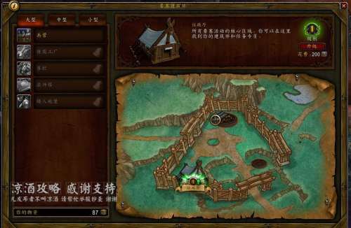 wow建立要塞在哪-率土之滨 怎么建立要塞