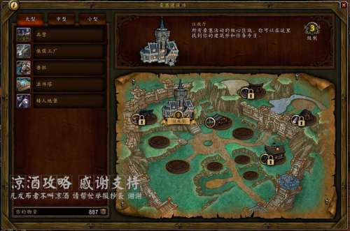 wow建立要塞在哪-率土之滨 怎么建立要塞