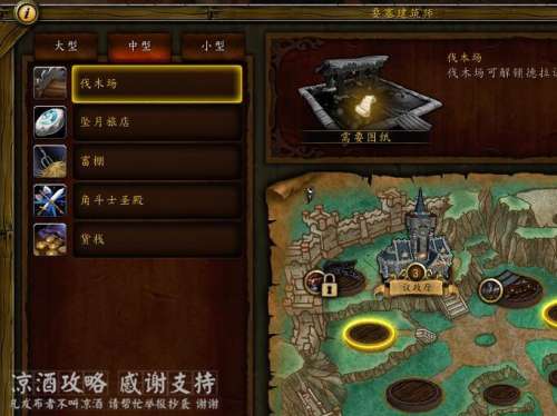 wow建立要塞在哪-率土之滨 怎么建立要塞