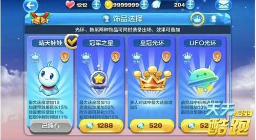 天天酷跑未满足条件多人模式-天天酷跑多少级可以跑多人