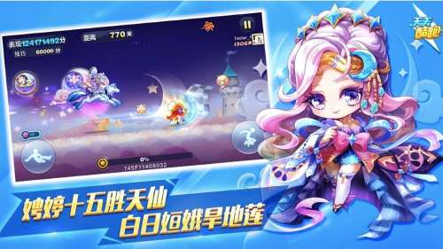 天天酷跑未满足条件多人模式-天天酷跑多少级可以跑多人