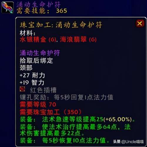 tbc奶骑有用吗-TBC奶骑要精神还是5回