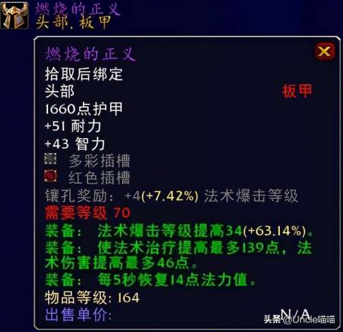 tbc奶骑有用吗-TBC奶骑要精神还是5回