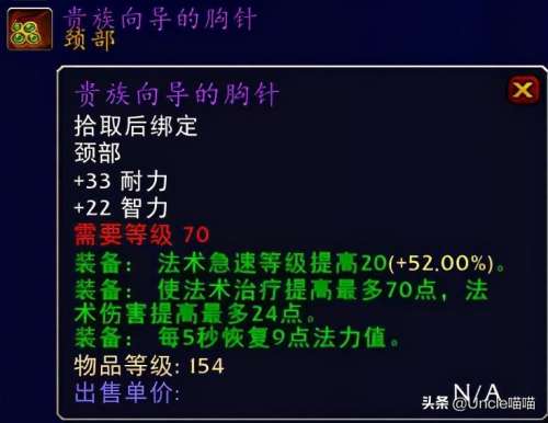 tbc奶骑有用吗-TBC奶骑要精神还是5回