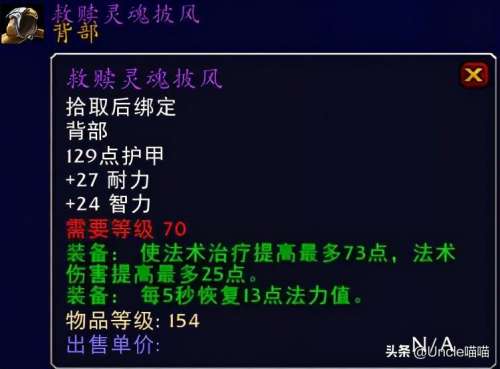 tbc奶骑有用吗-TBC奶骑要精神还是5回