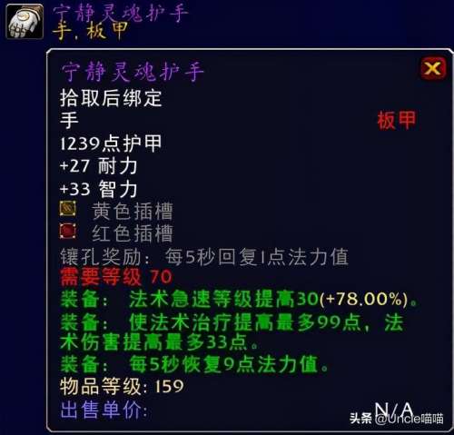 tbc奶骑有用吗-TBC奶骑要精神还是5回