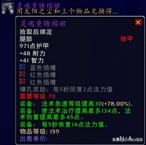 tbc奶骑有用吗-TBC奶骑要精神还是5回