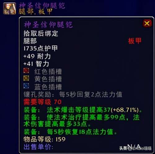 tbc奶骑有用吗-TBC奶骑要精神还是5回