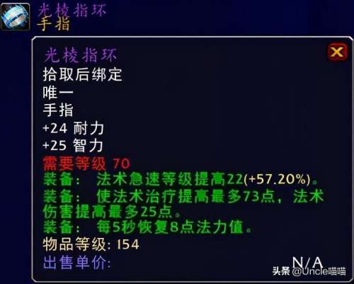 tbc奶骑有用吗-TBC奶骑要精神还是5回