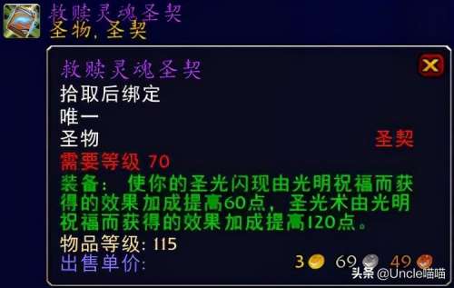 tbc奶骑有用吗-TBC奶骑要精神还是5回