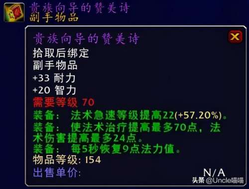 tbc奶骑有用吗-TBC奶骑要精神还是5回