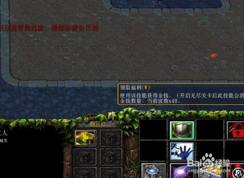 魔兽争霸刀圈td攻略-刀圈TD屠夫攻略