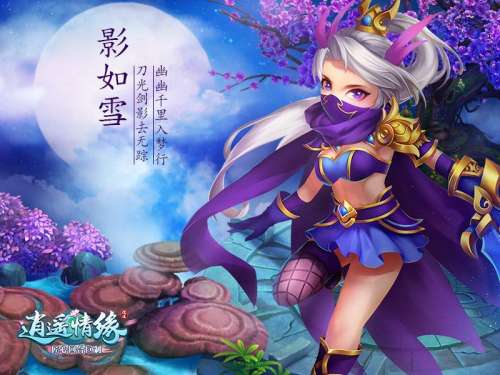 逍遥情缘幽冥殿厉害吗-逍遥情缘门派