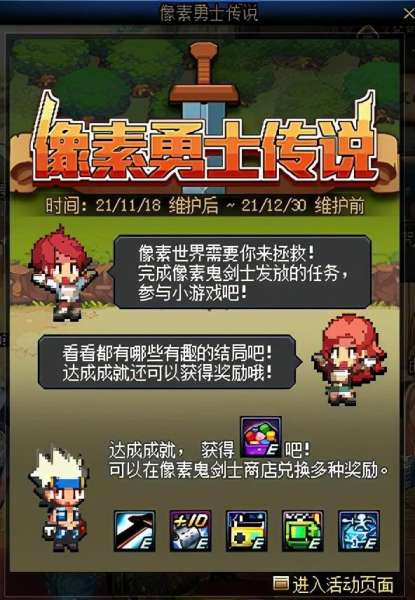 dnf徽章双色力量是什么-DNF双属性徽章