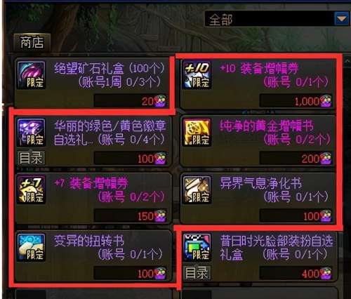 dnf徽章双色力量是什么-DNF双属性徽章