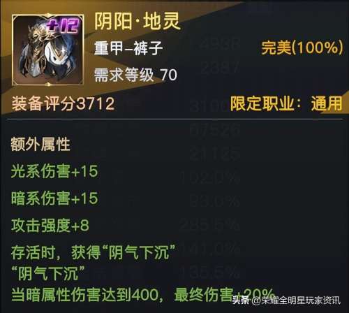 两个神域手镯冲突吗-魔域女神属性加成的满属性是多少