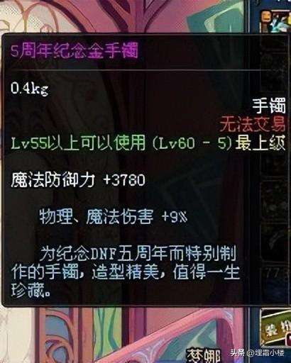 dnf5周年金手镯怎么得到-dnf强烈的气息怎么得的快