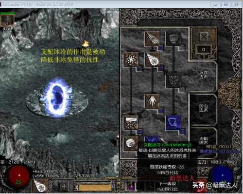 火炬之光2冰法装备-火炬之光2冰法攻略