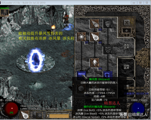 火炬之光2冰法装备-火炬之光2冰法攻略