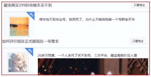 逆水寒藏宝阁找谁-逆水寒藏宝阁买号