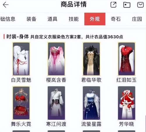 逆水寒藏宝阁找谁-逆水寒藏宝阁买号