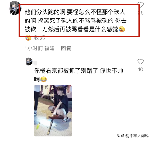 橘右京为什么砍人-凶手年龄未成谜