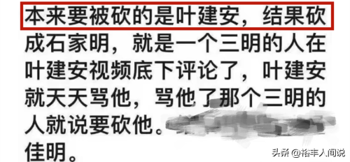 橘右京为什么砍人-凶手年龄未成谜